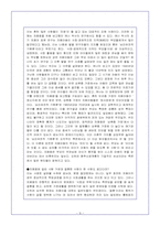 [발달심리학] 자폐증(Autism) 증상, 원인, 치료-11