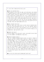 [발달심리학] 자폐증(Autism) 증상, 원인, 치료-12