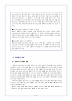 [발달심리학] 자폐증(Autism) 증상, 원인, 치료-13
