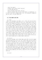 [발달심리학] 자폐증(Autism) 증상, 원인, 치료-14