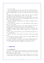 [발달심리학] 자폐증(Autism) 증상, 원인, 치료-17