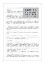[발달심리학] 자폐증(Autism) 증상, 원인, 치료-19