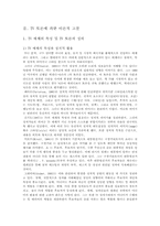 [언론과 정치] 효과적인 TV토론-5