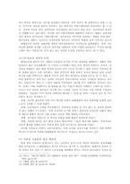 [언론과 정치] 효과적인 TV토론-7