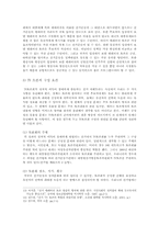 [언론과 정치] 효과적인 TV토론-8