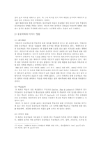[언론과 정치] 효과적인 TV토론-11