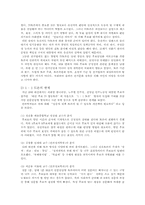 [언론과 정치] 효과적인 TV토론-18