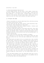 [언론과 정치] 효과적인 TV토론-19