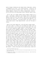[사회운동] 1968년 학생운동, 민권운동, 여성운동에 관하여-5