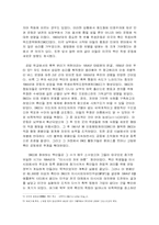[사회운동] 1968년 학생운동, 민권운동, 여성운동에 관하여-7
