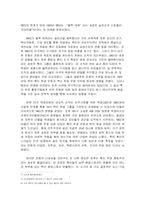 [사회운동] 1968년 학생운동, 민권운동, 여성운동에 관하여-8