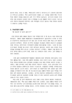 [사회운동] 1968년 학생운동, 민권운동, 여성운동에 관하여-9