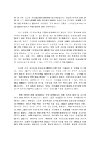 [사회운동] 1968년 학생운동, 민권운동, 여성운동에 관하여-10