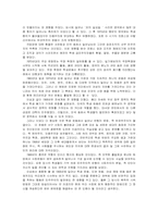 [사회운동] 1968년 학생운동, 민권운동, 여성운동에 관하여-13