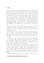 [사회운동] 1968년 학생운동, 민권운동, 여성운동에 관하여-14