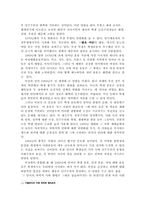 [사회운동] 1968년 학생운동, 민권운동, 여성운동에 관하여-15