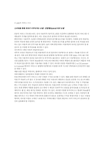 [정보사회] P2P 사업의 방향과 전망-3