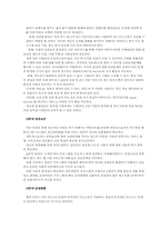 [정보사회] P2P 사업의 방향과 전망-7