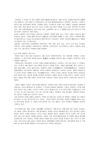 중국건축의 이해-2