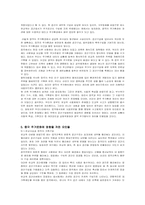중국건축의 이해-5