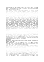 중국건축의 이해-6