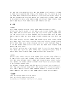 중국건축의 이해-7