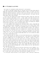 [커뮤니케이션이론] 문자메세지와 인터넷메신저의 발달에 따른 대인커뮤니케이션의 변화-2