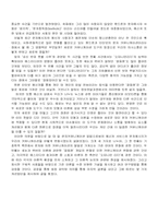 [커뮤니케이션이론] 문자메세지와 인터넷메신저의 발달에 따른 대인커뮤니케이션의 변화-3