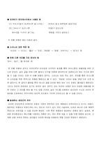 [커뮤니케이션이론] 문자메세지와 인터넷메신저의 발달에 따른 대인커뮤니케이션의 변화-6