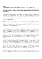 [커뮤니케이션이론] 문자메세지와 인터넷메신저의 발달에 따른 대인커뮤니케이션의 변화-12