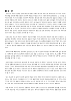 [커뮤니케이션이론] 문자메세지와 인터넷메신저의 발달에 따른 대인커뮤니케이션의 변화-15