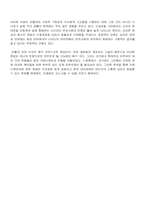 [커뮤니케이션이론] 문자메세지와 인터넷메신저의 발달에 따른 대인커뮤니케이션의 변화-16