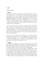 [장애인복지] 여성장애인의 성폭력-5