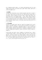 [장애인복지] 여성장애인의 성폭력-6