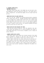 [장애인복지] 여성장애인의 성폭력-7