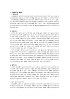 [장애인복지] 여성장애인의 성폭력-8