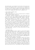 [장애인복지] 여성장애인의 성폭력-9