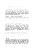 [장애인복지] 여성장애인의 성폭력-12