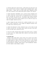 [장애인복지] 여성장애인의 성폭력-13