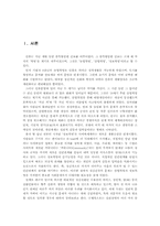 [심리학] 이상심리학-2