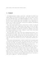 [심리학] 이상심리학-3