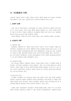 [심리학] 이상심리학-4