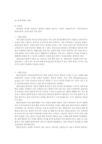 [심리학] 이상심리학-7