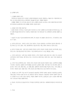 [심리학] 이상심리학-10