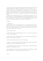 [심리학] 이상심리학-11