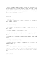 [심리학] 이상심리학-12