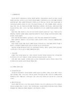[심리학] 이상심리학-13