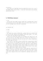 [심리학] 이상심리학-14
