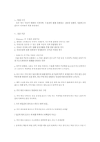 [심리학] 이상심리학-15