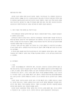 [심리학] 이상심리학-16